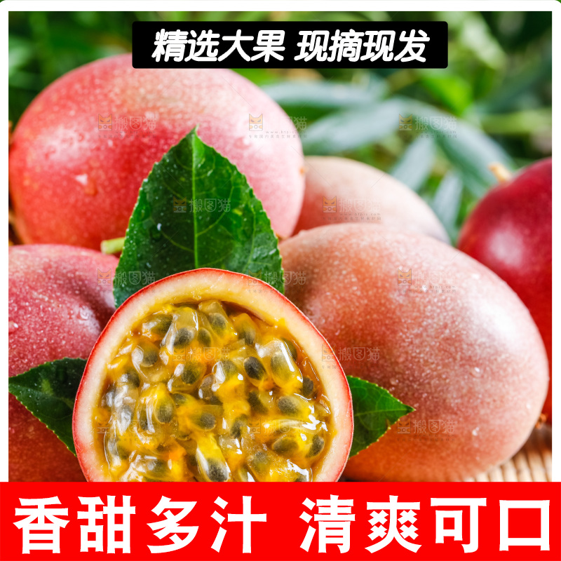 浅底上放着百香果