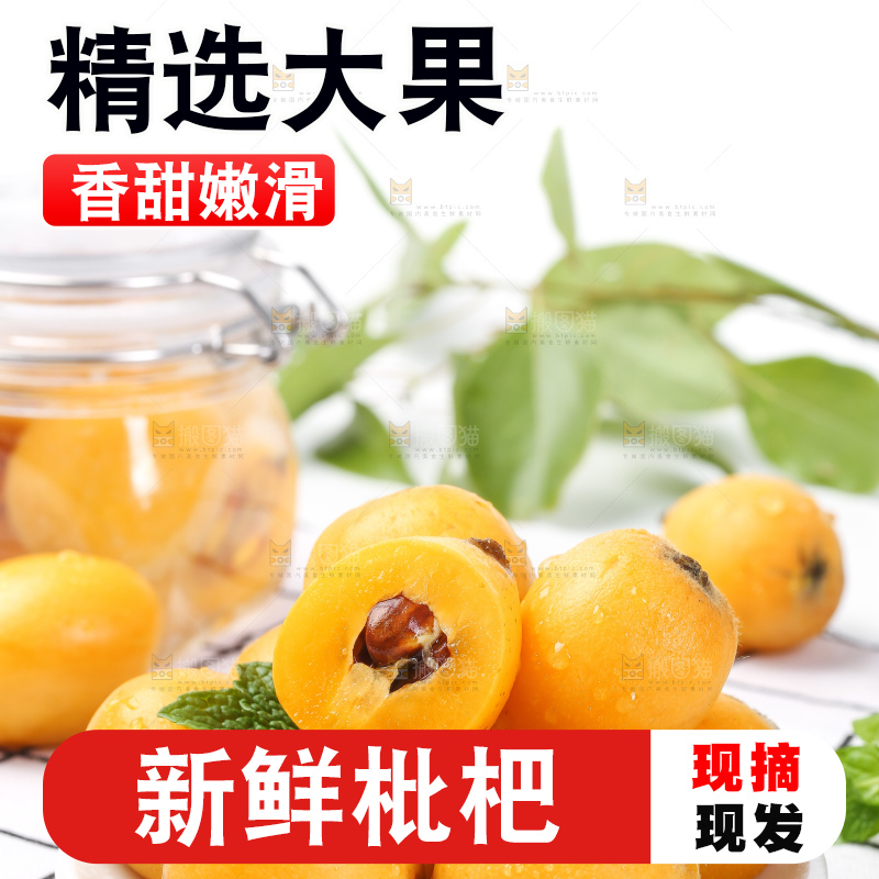 盘子里的攀枝花米易枇杷