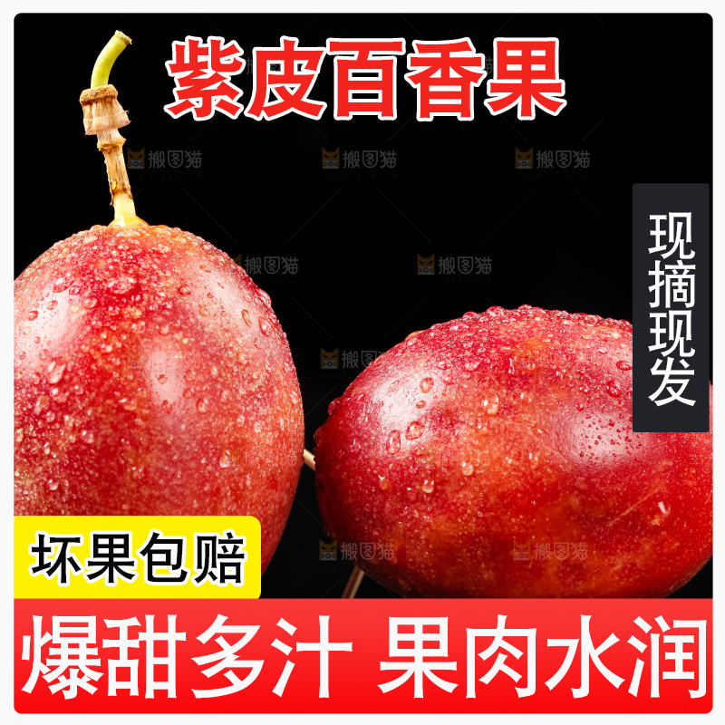 黑底上放着新鲜百香果