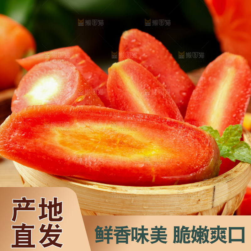 篮子里的黄心胡萝卜