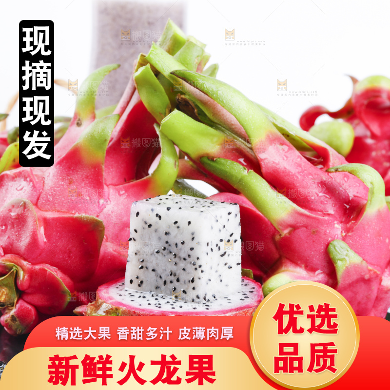 黑石板上的云南白心火龙果
