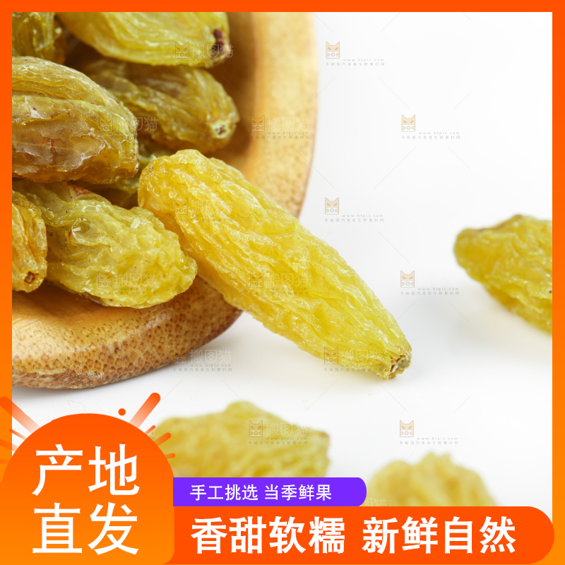 白底上的绿葡萄干