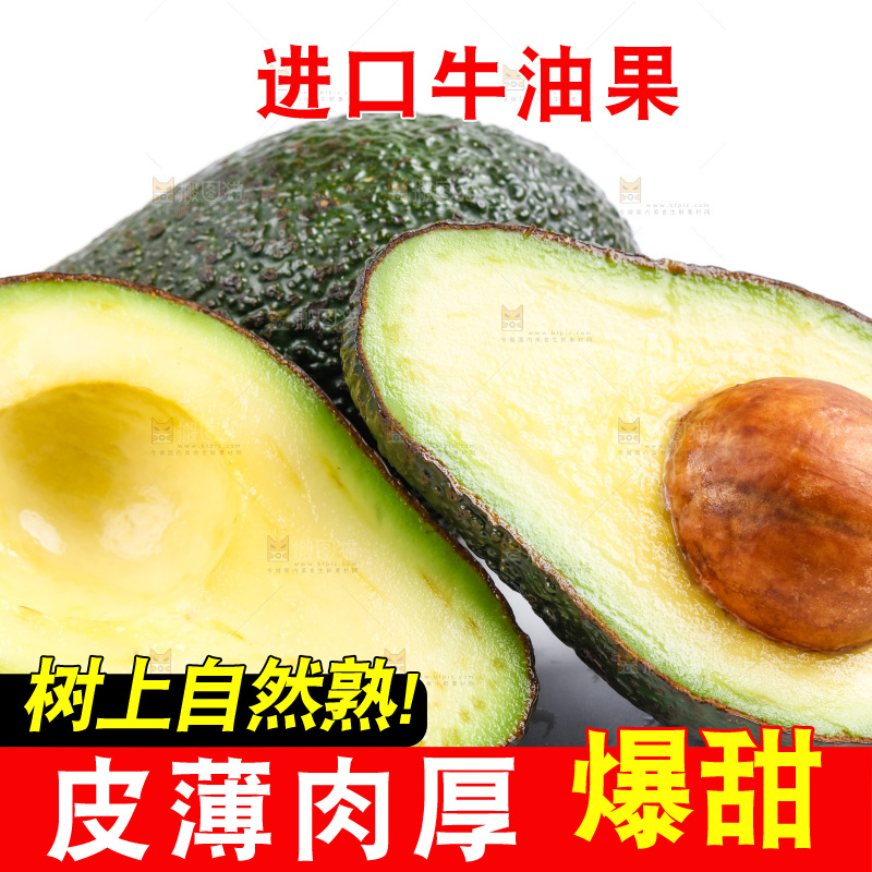 白底上放着切开的巨无霸牛油果
