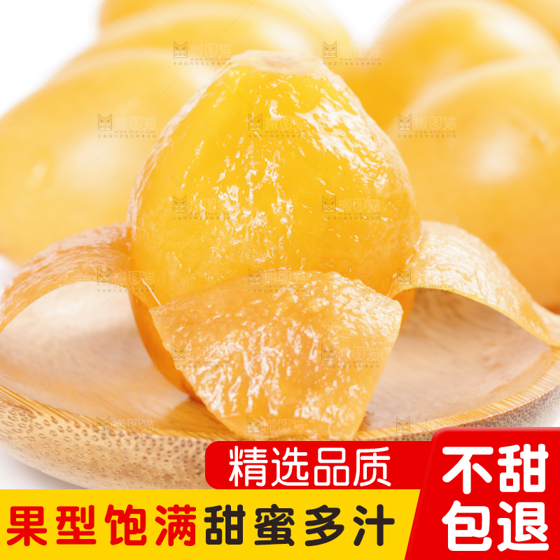 白底上放着攀枝花米易枇杷