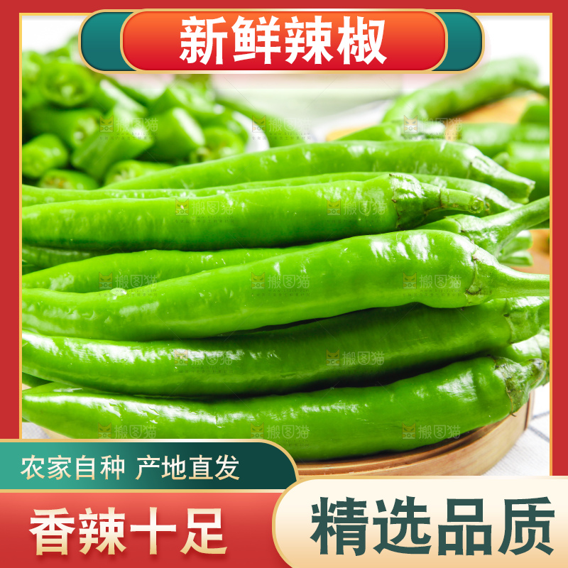盘子里装着辣尖椒