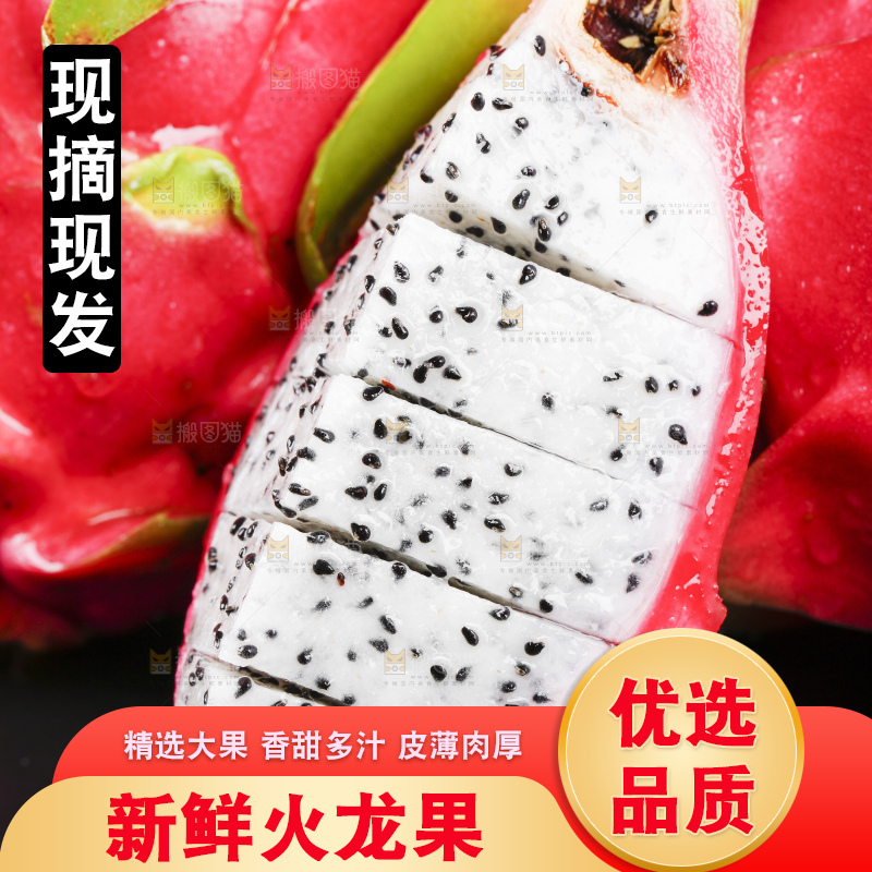 黑石板上的云南白心火龙果