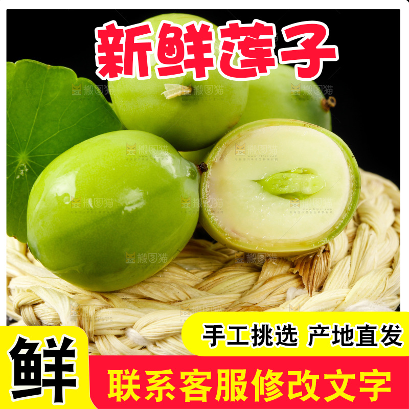 水果莲子放在黑底上