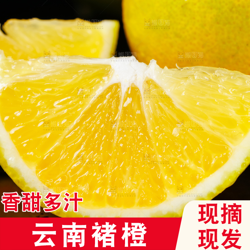 黑石板上放着蜜橙