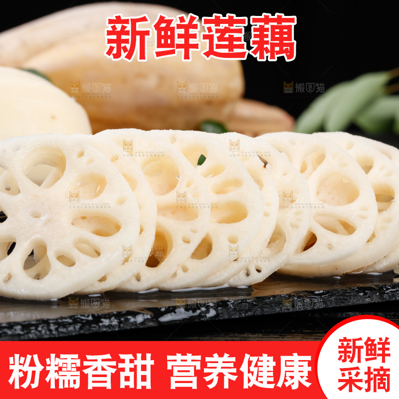 黑底上放着切片的莲藕