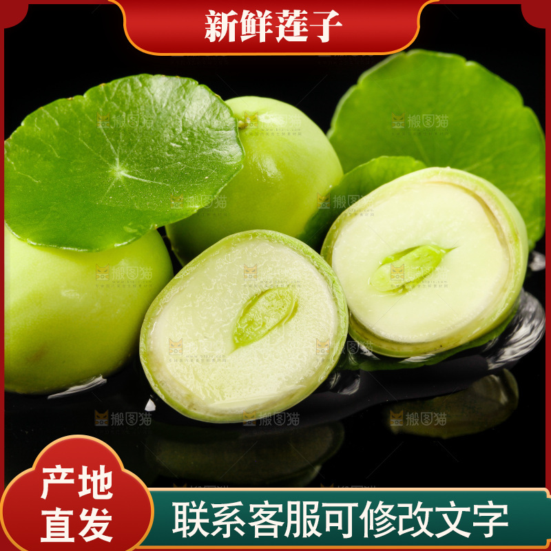 水果莲子放在黑底上