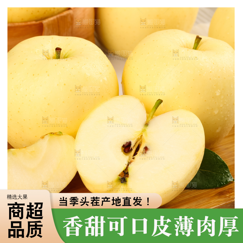 木板上的黄金奶油富士