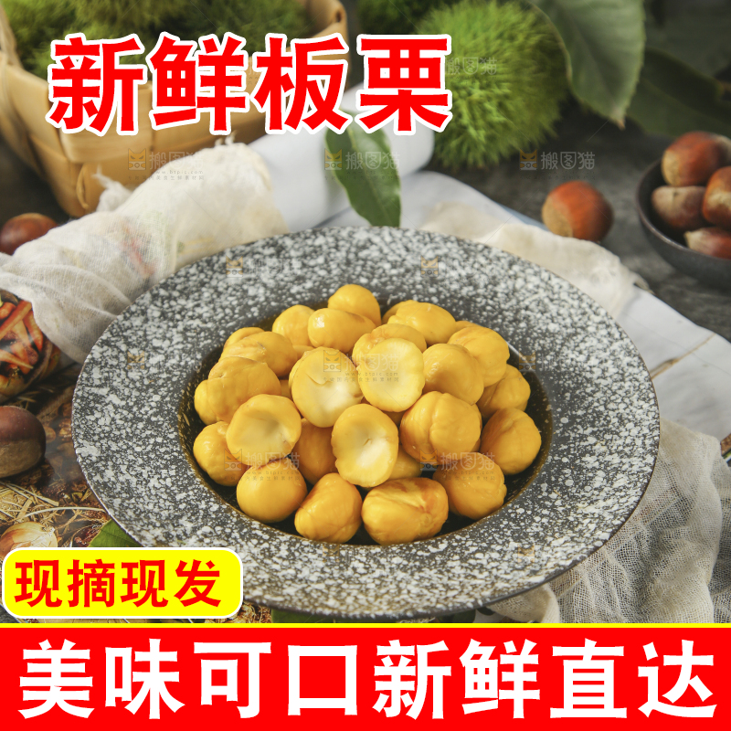 盘子里的迁西板栗
