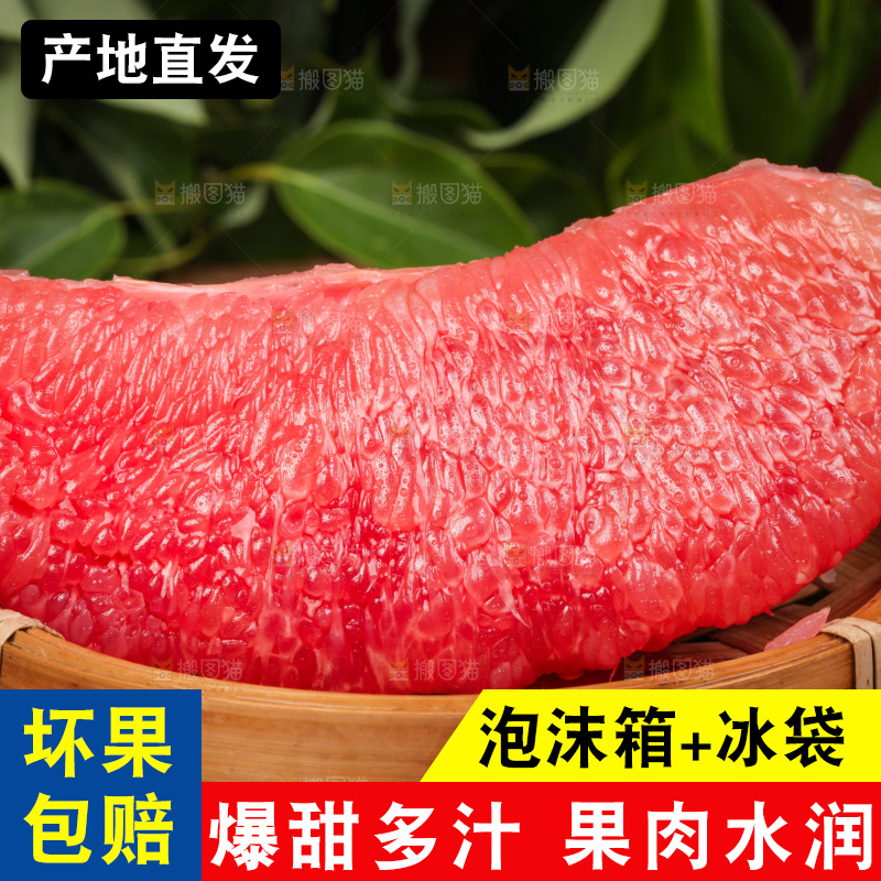 深底上放着红心蜜柚