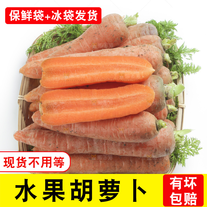 白底上的胡萝卜