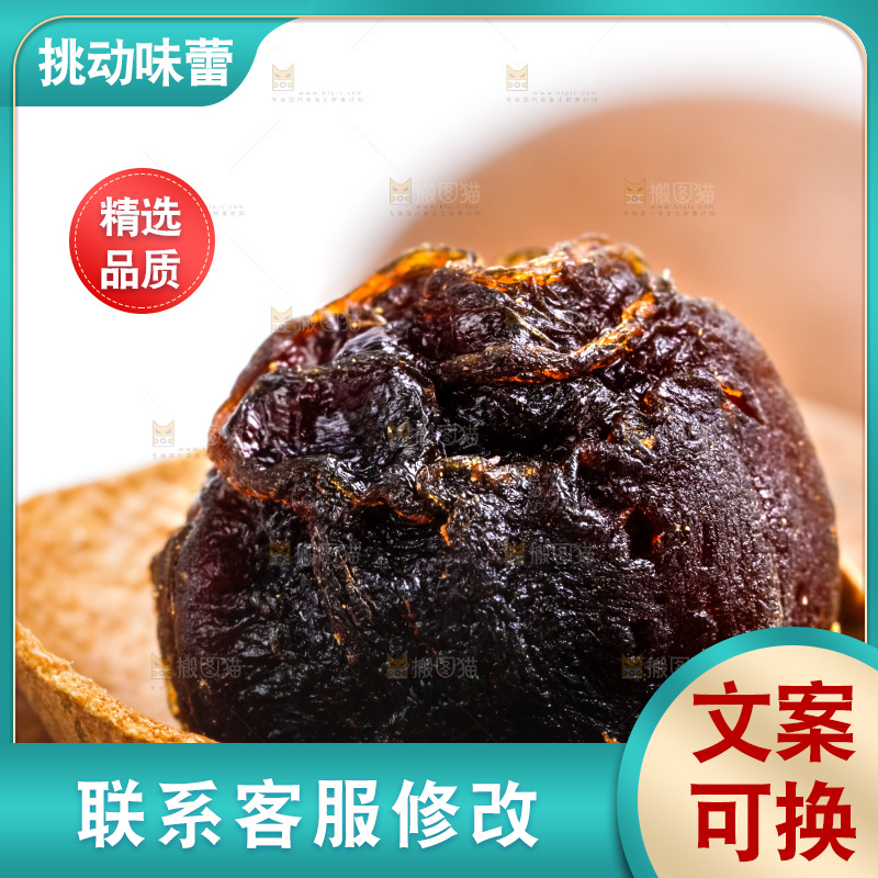 白底上的桂圆