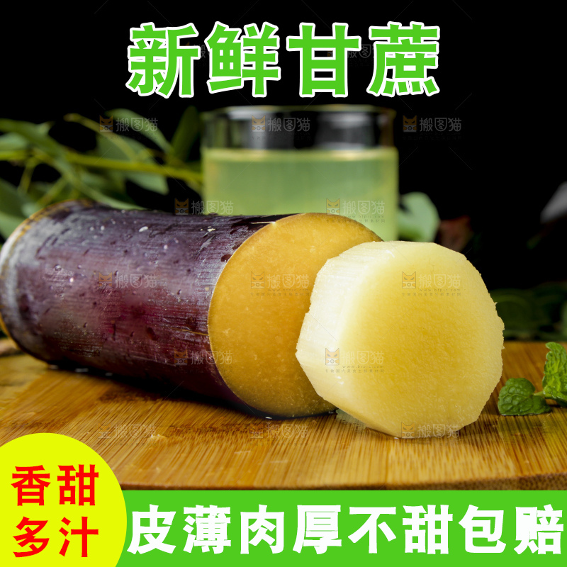 深底上放着甘蔗