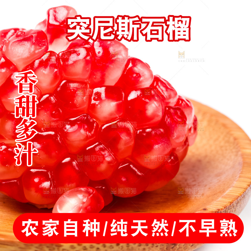 浅底上放着新鲜石榴
