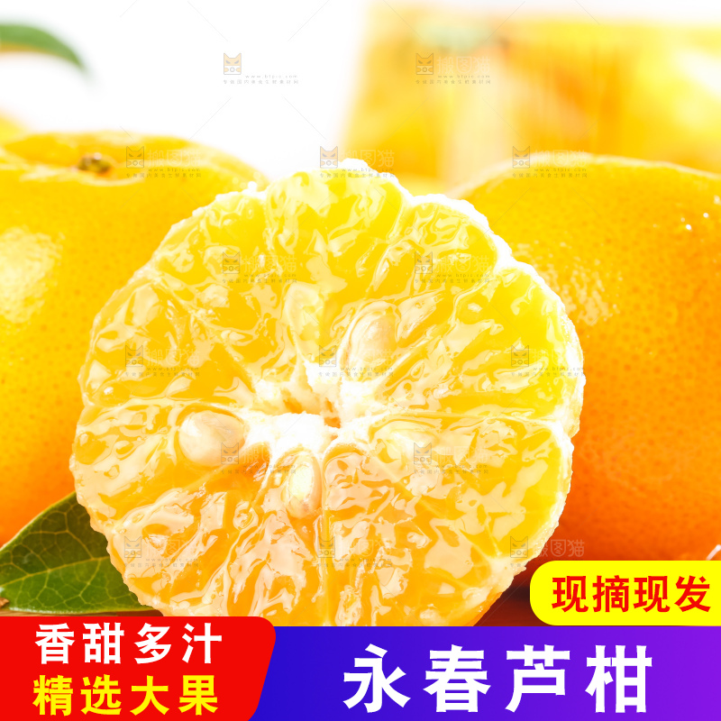 木板上的椪柑果肉