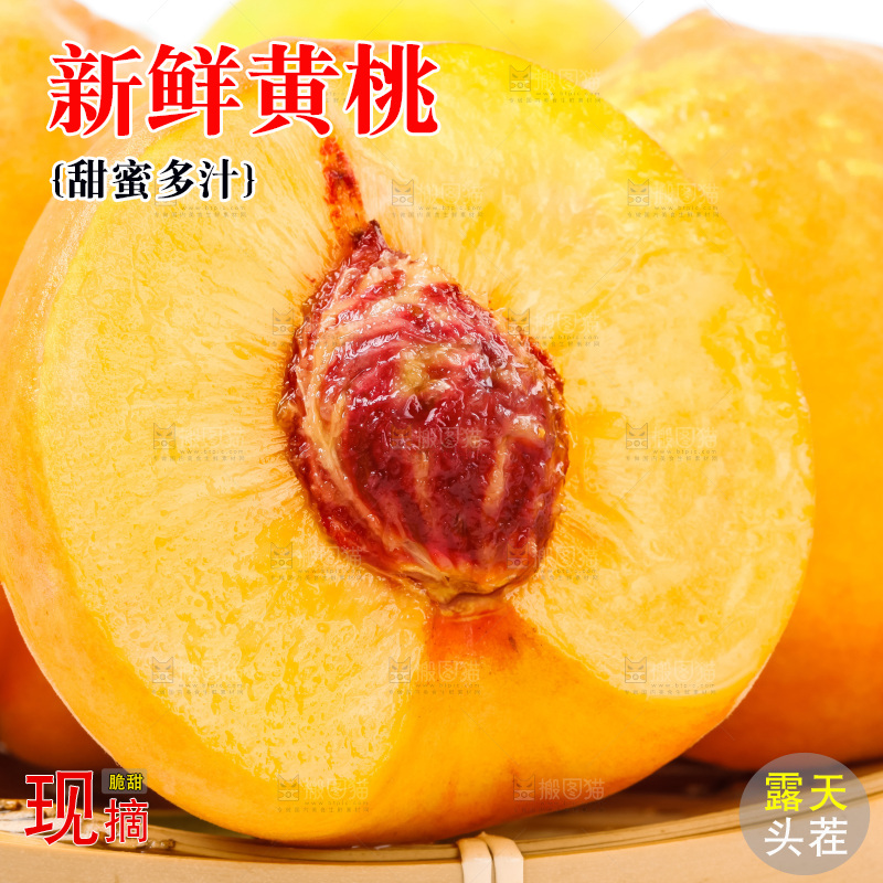 白底上放着一盘黄毛桃