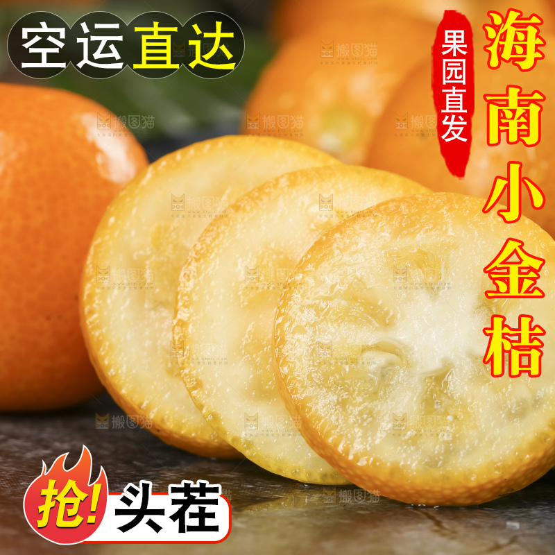 碟子里装着小金桔