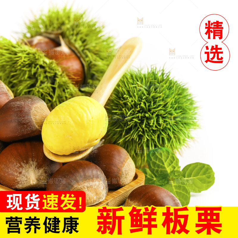 盘子里装着迁西板栗