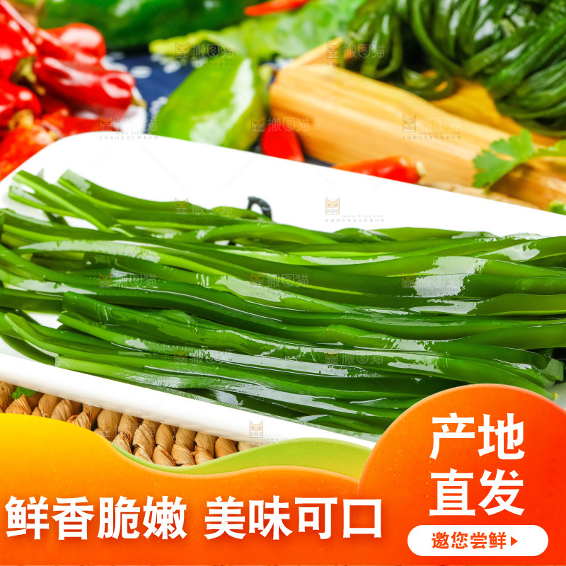 垫子上的海带丝