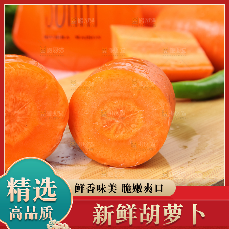 木板上放着新鲜胡萝卜