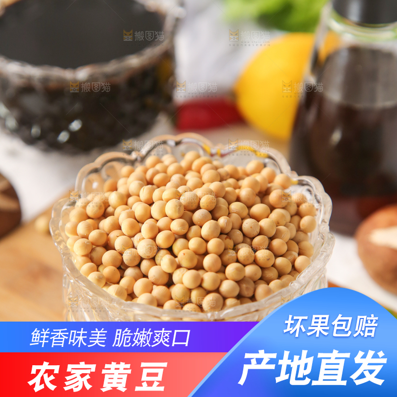 碗里装着黄豆