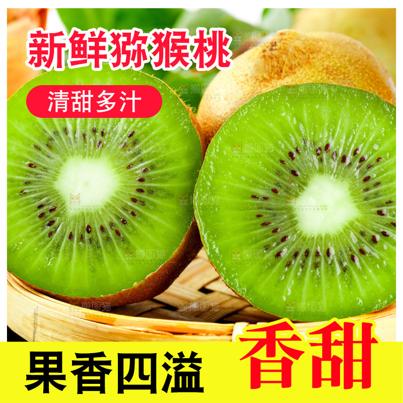 黑石板上放着翠香猕猴桃
