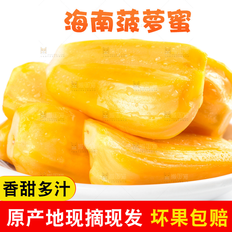 碟子里装着越南菠萝蜜