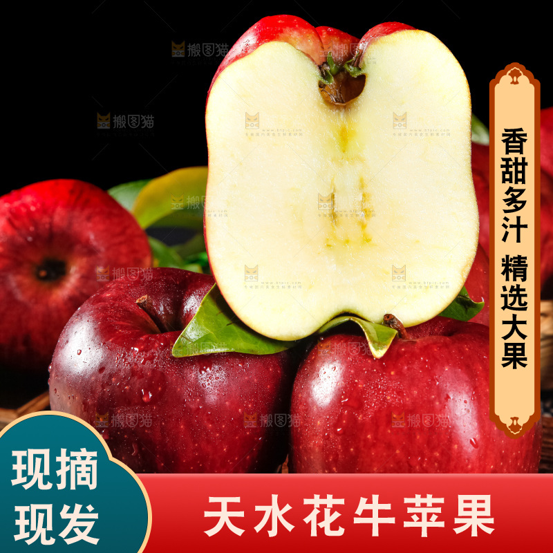木板上放着甘肃花牛苹果