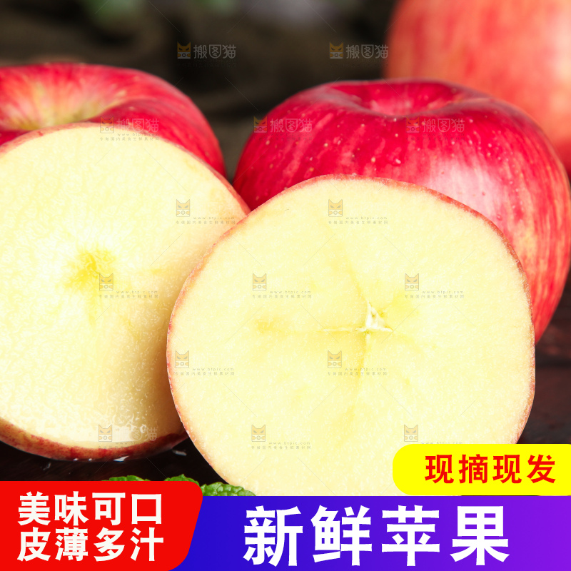 深底上的洛川红富士