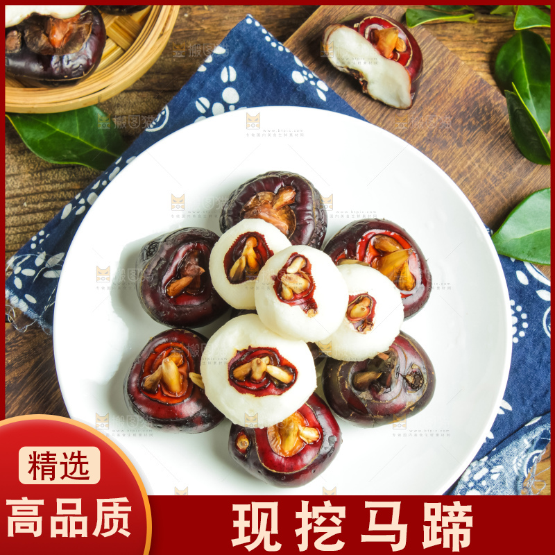 盘子里装着马蹄果