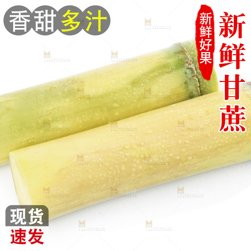 白底上摆放着木格白玉甘蔗