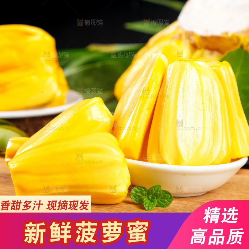 木板上摆放着黄肉菠萝蜜