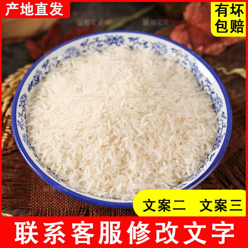 碗里装着长粒香米