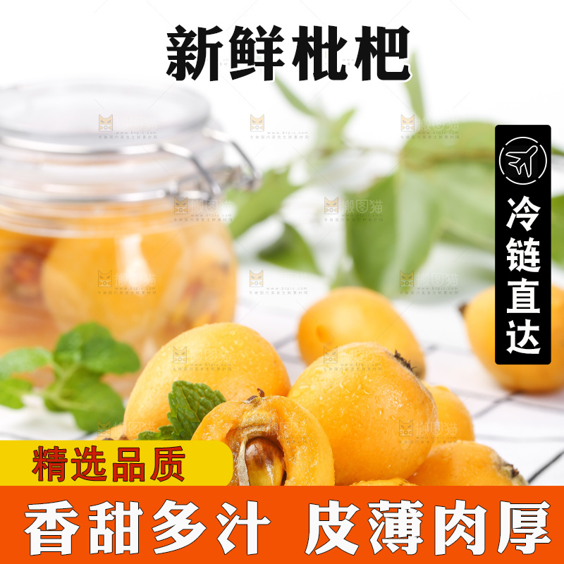 白格子底上的云南蒙自枇杷