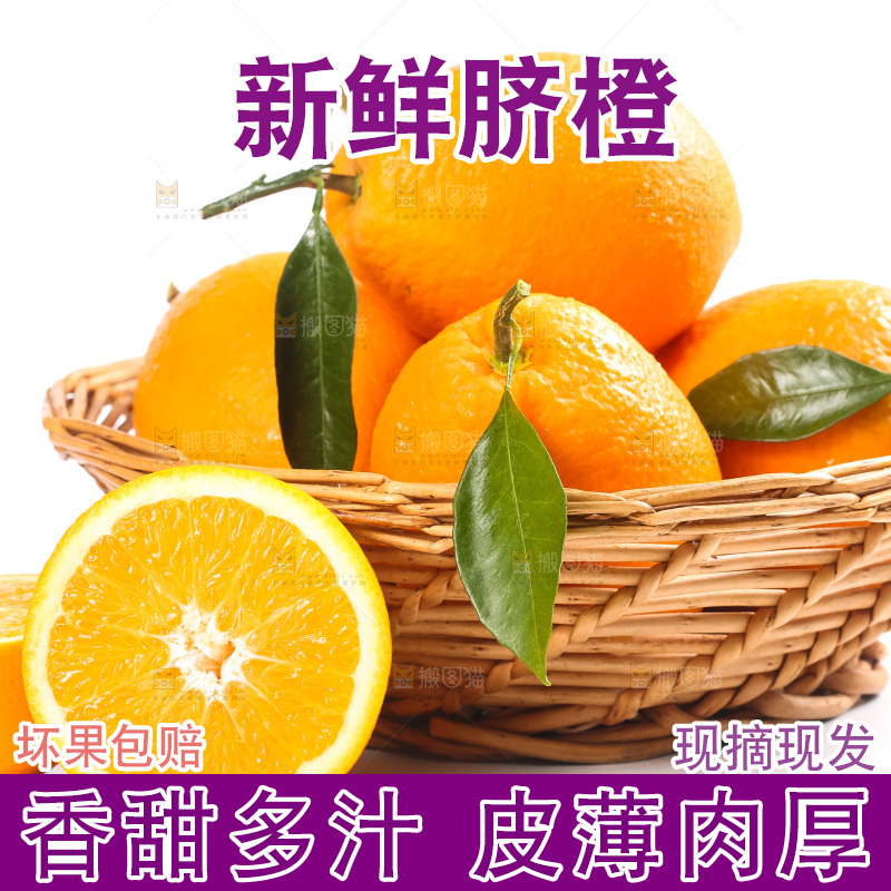 篮子里装着奉节脐橙