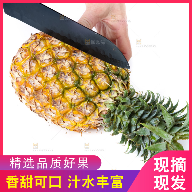 白底上放着菠萝