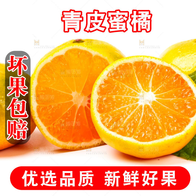 切开的云南蜜桔放在白底上