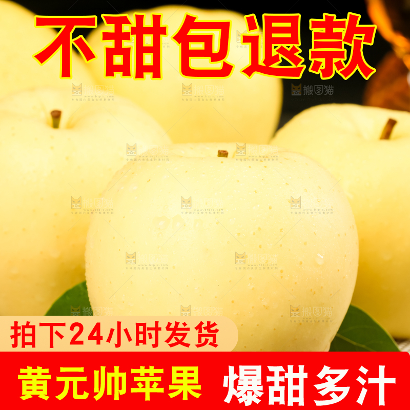 深底上放着黄金奶油富士