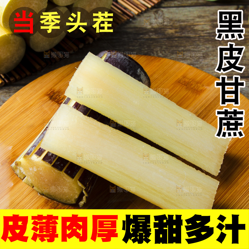 深底上放着甘蔗