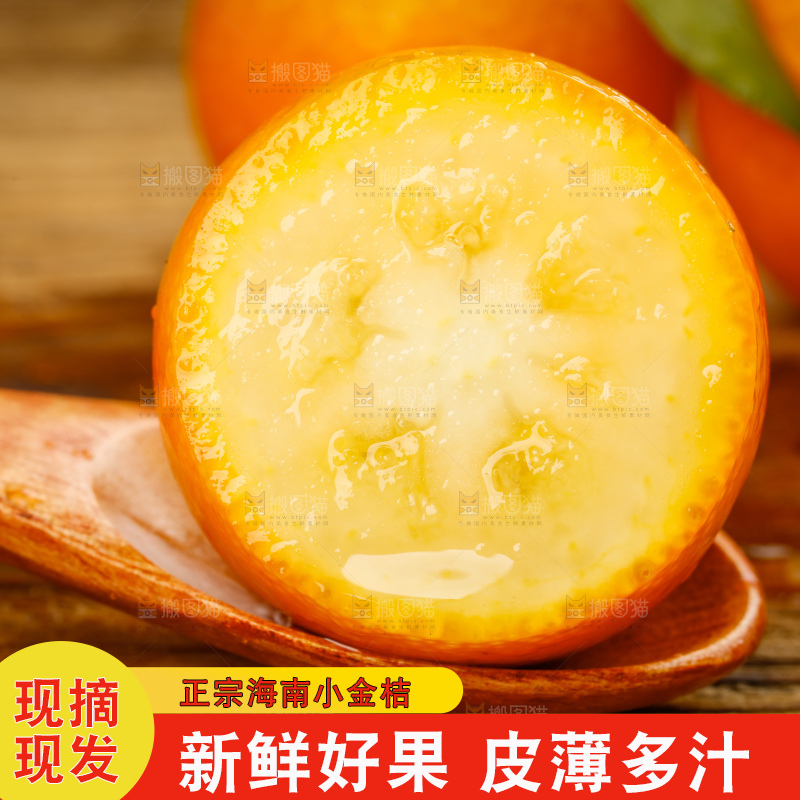 木板上摆放着小金桔