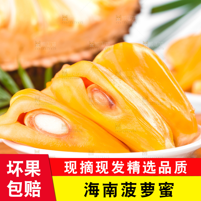 碟子里装着红肉菠萝蜜