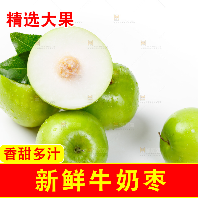 白底上摆放着牛奶枣