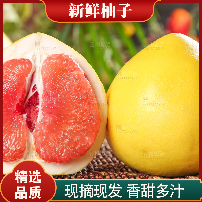 浅底上的红肉柚子