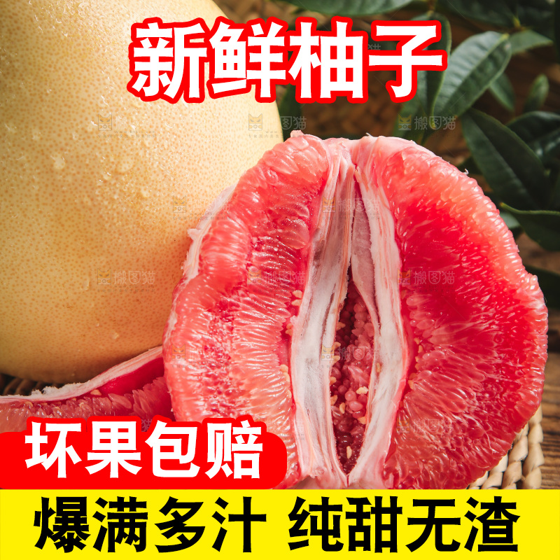 垫子上的蜜柚