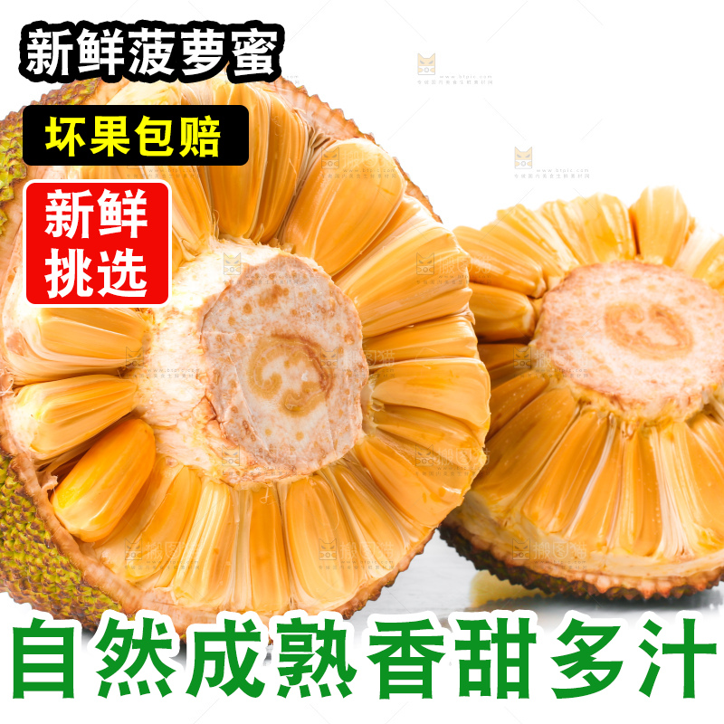 白底上放着海南红肉菠萝蜜