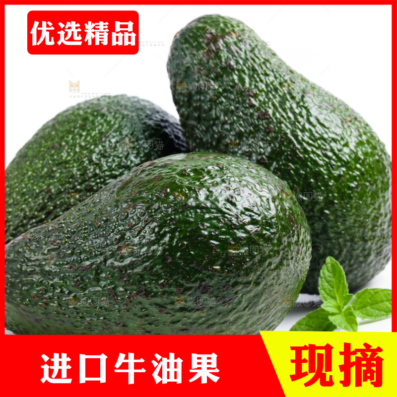 墨西哥牛油果放在浅底上