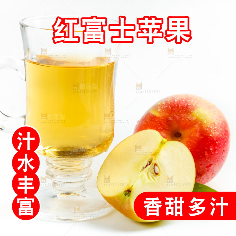 白底上的陕西红富士
